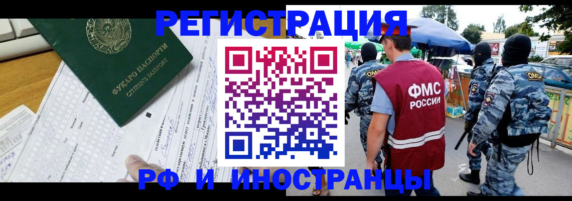 прописка ребенка в Буинске